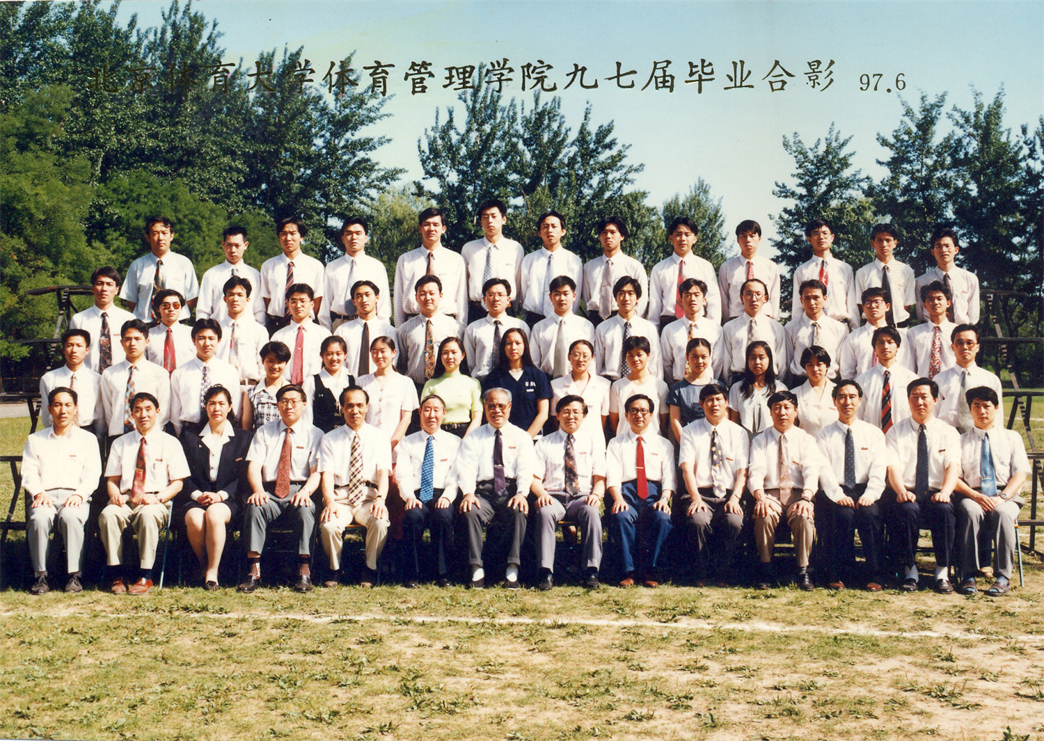 93级97届.jpg