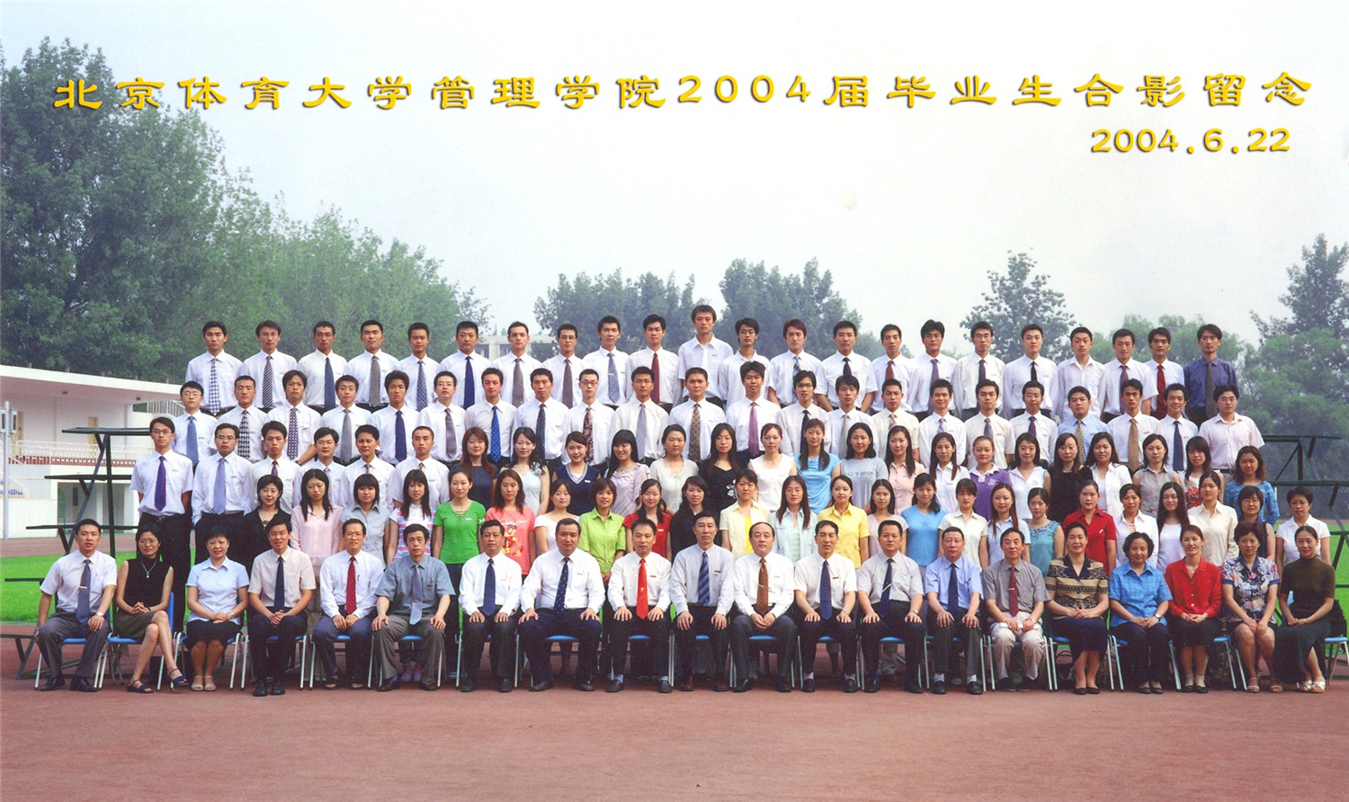 2000级2004届.jpg