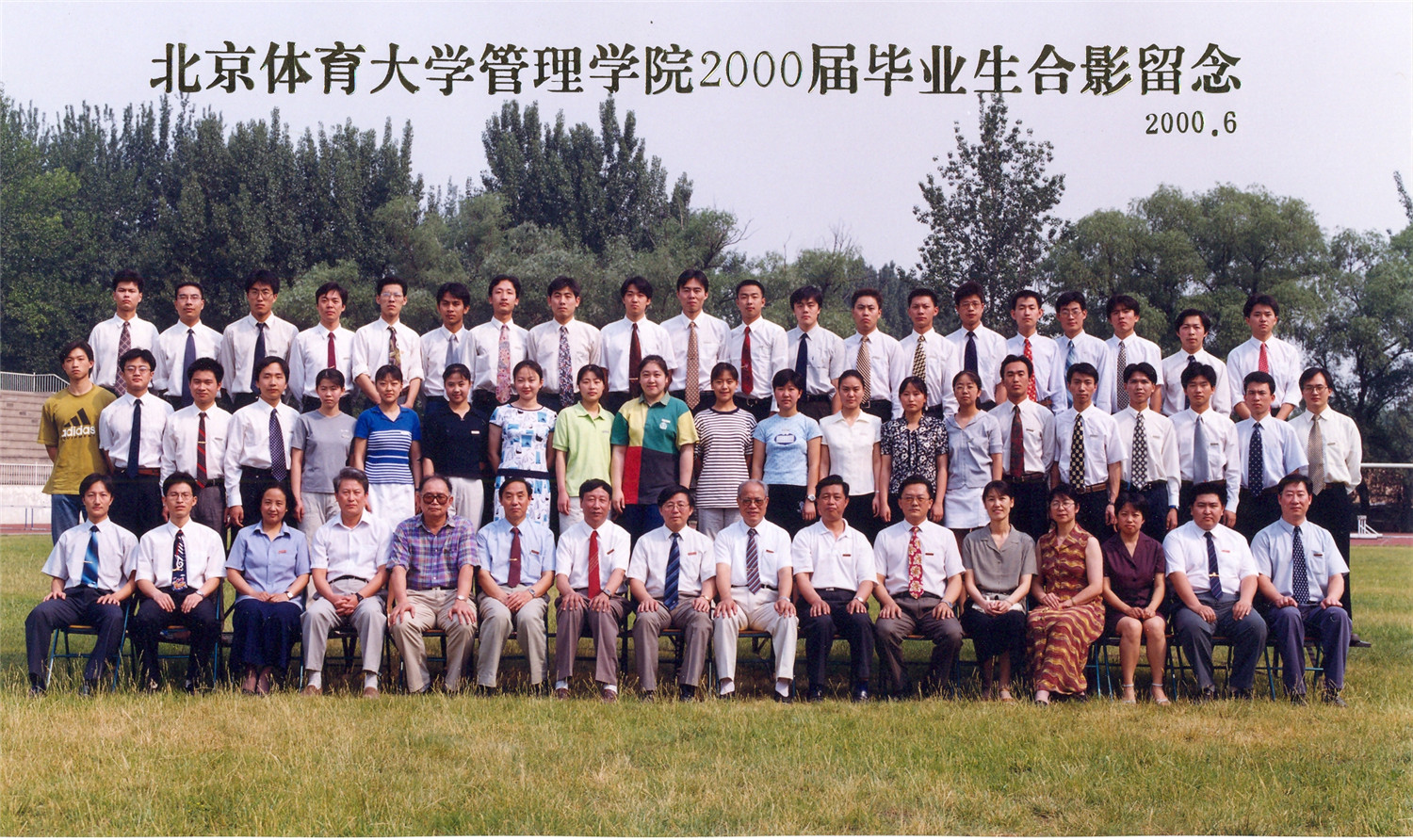 96级2000届.jpg