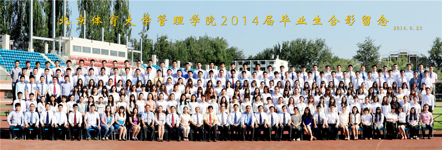 2010级2014届.jpg