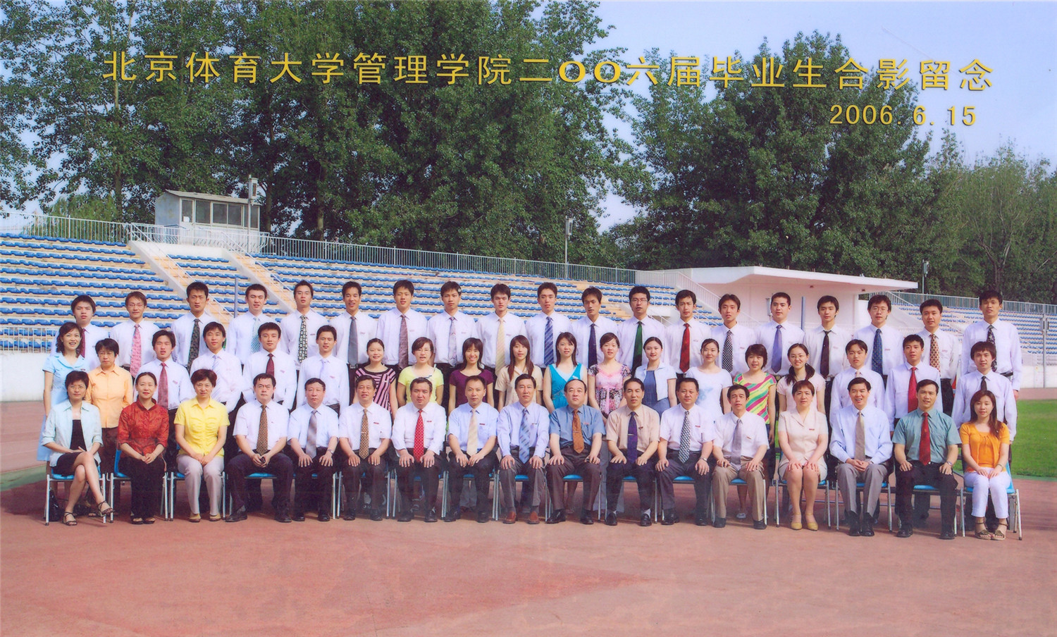 2002级2006届.jpg