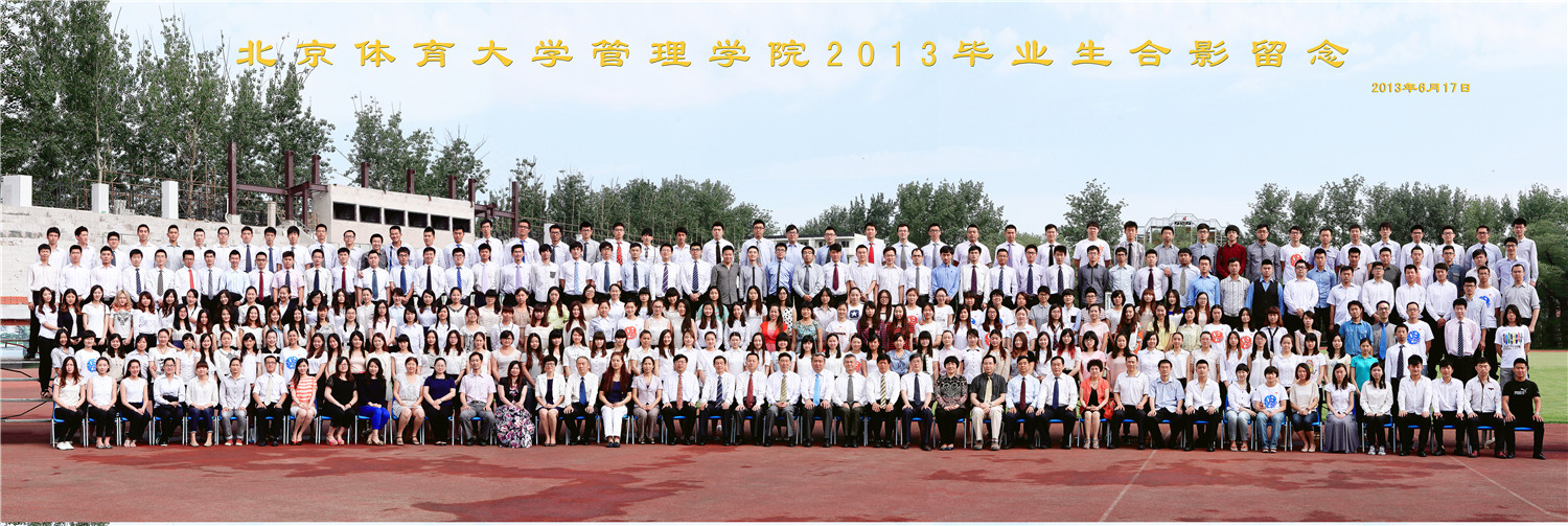 2009级2013届.jpg