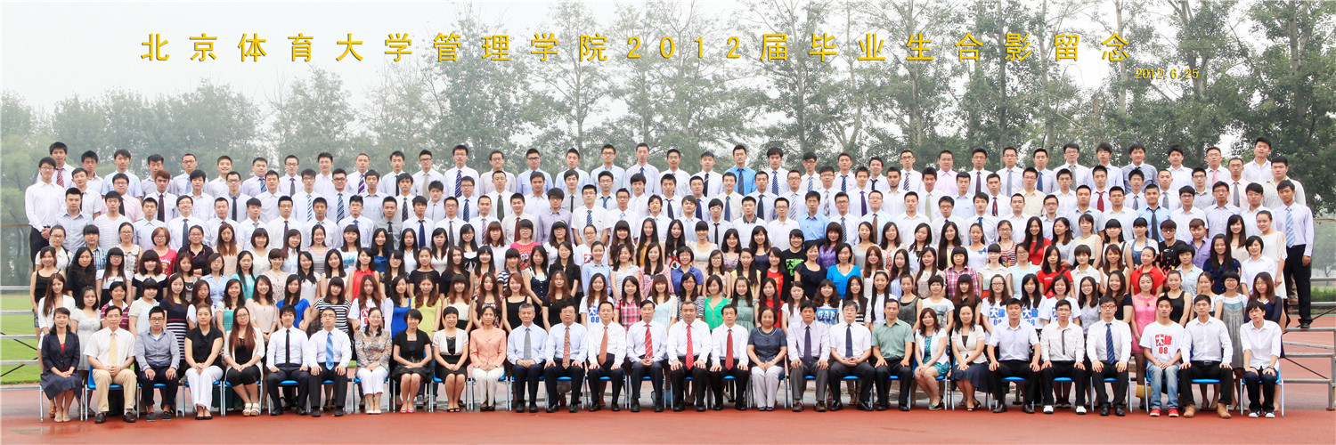 2008级2012届.jpg