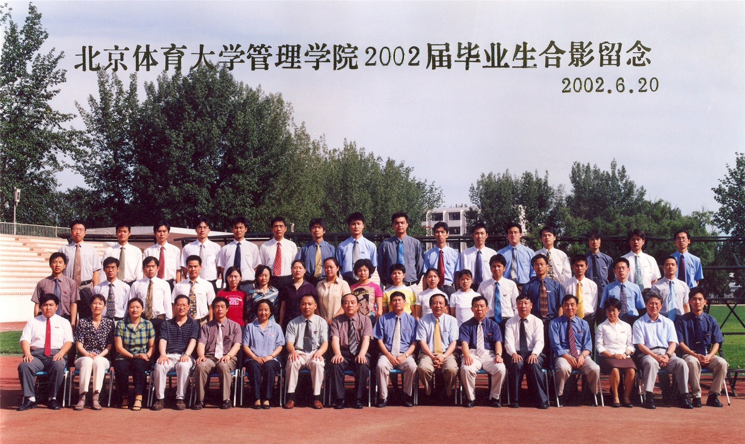 98级2002届.jpg