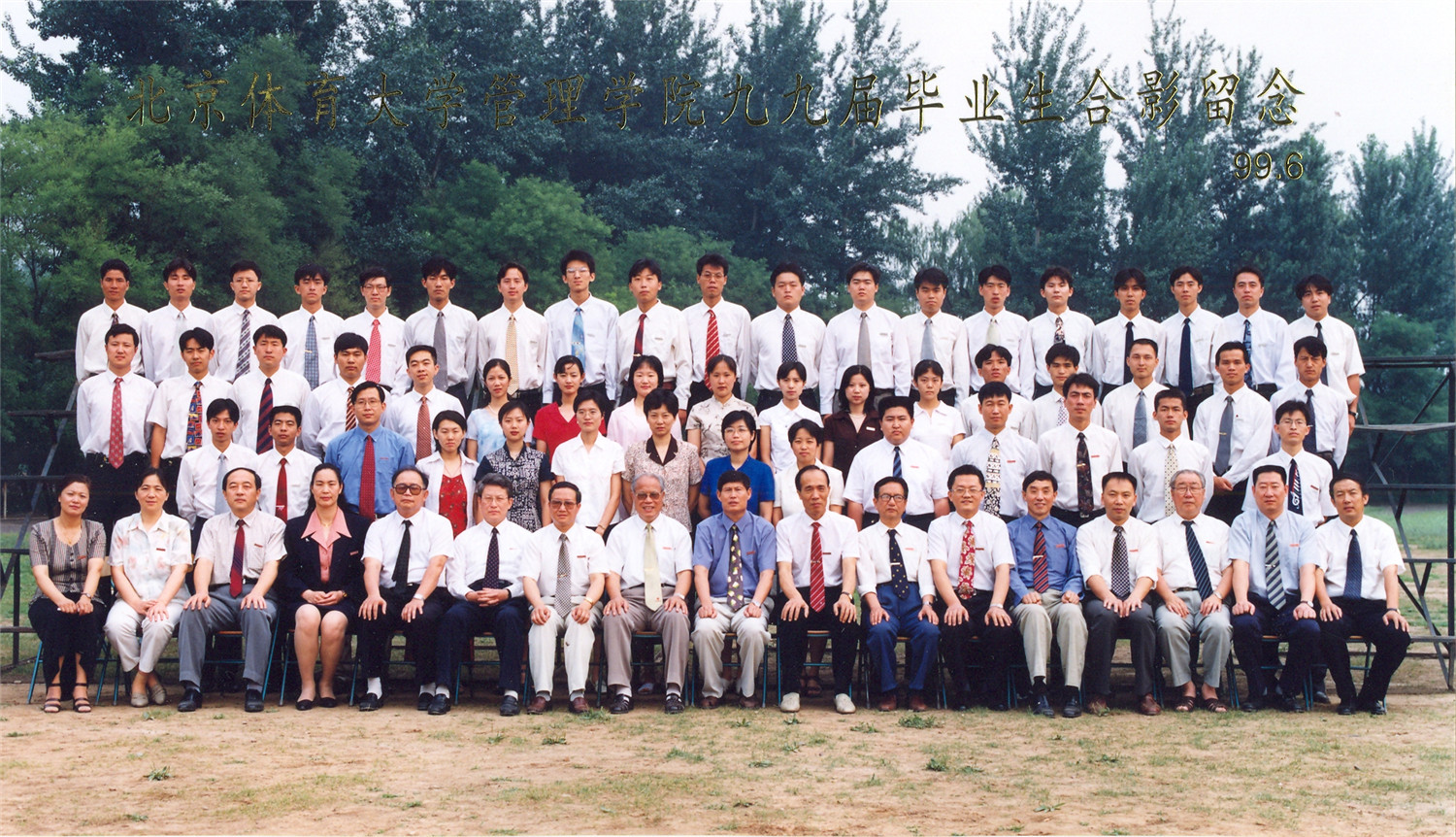 95级99届.jpg