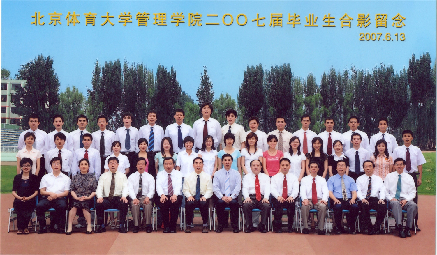 2003级2007届.jpg