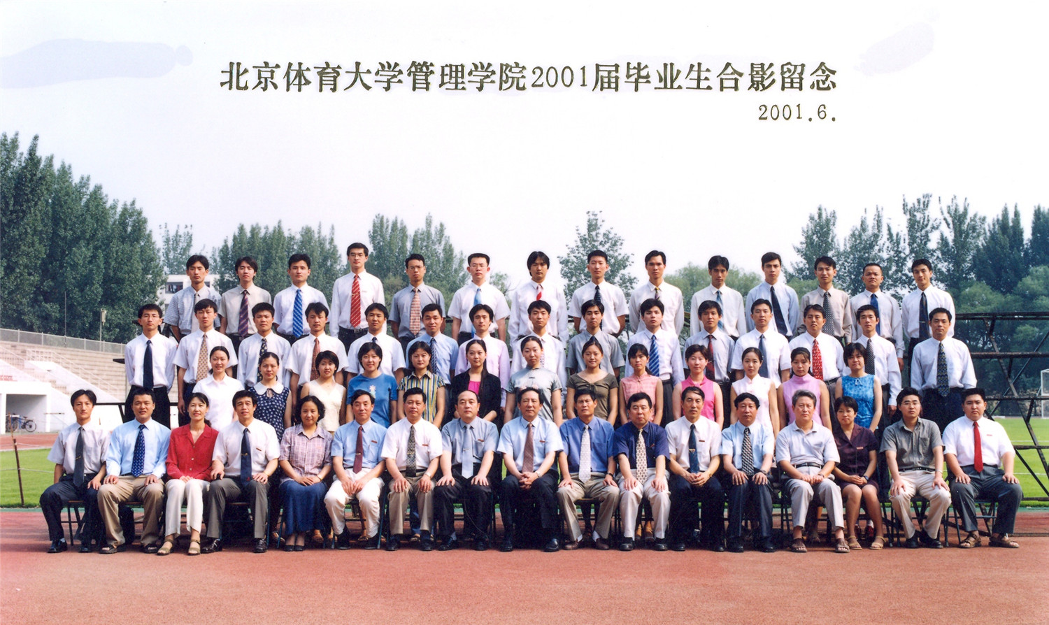 97级2001届.jpg