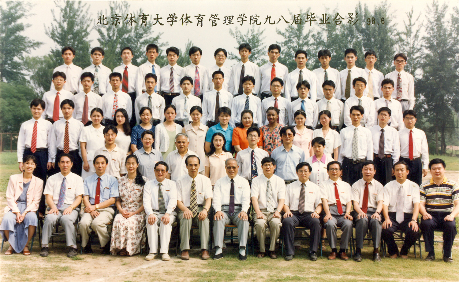 94级98届.jpg